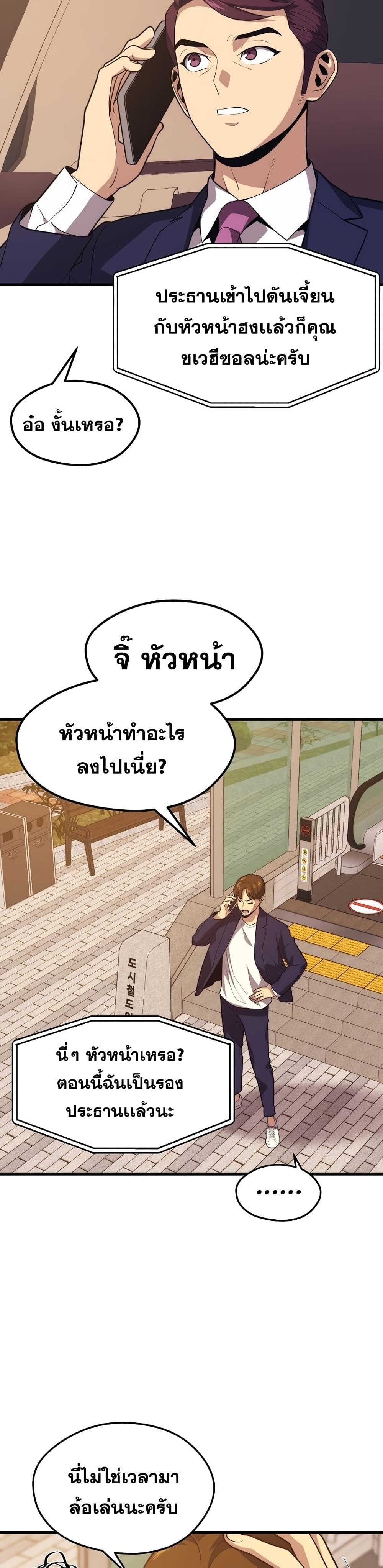 Seoul Station ตอนที่ 53 12