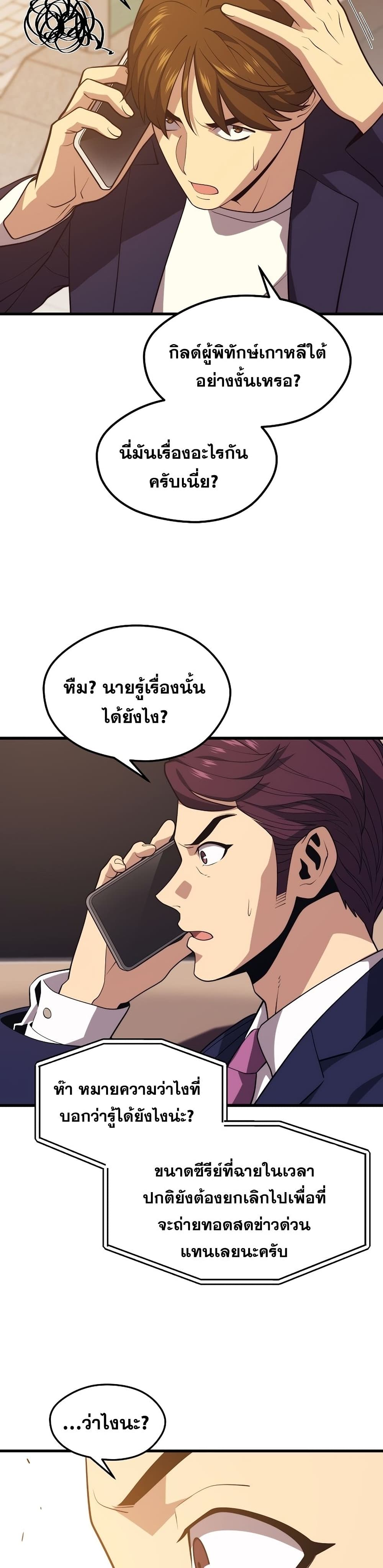 Seoul Station ตอนที่ 53 13
