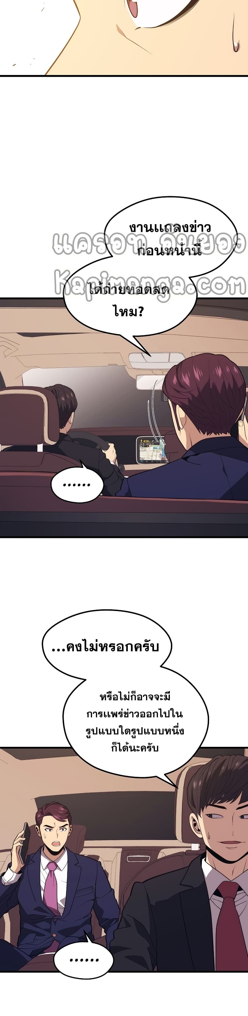 Seoul Station ตอนที่ 53 14