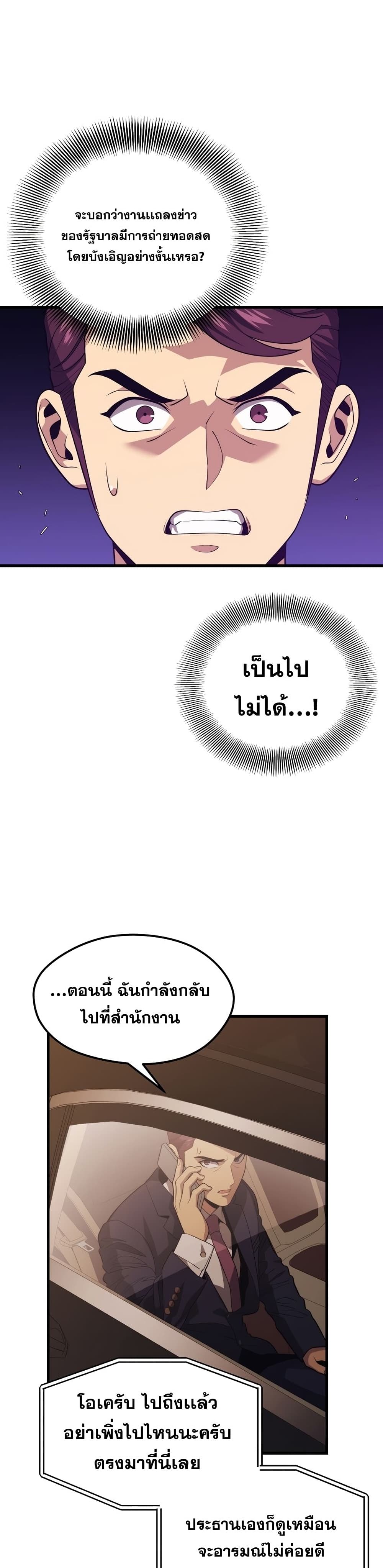 Seoul Station ตอนที่ 53 15