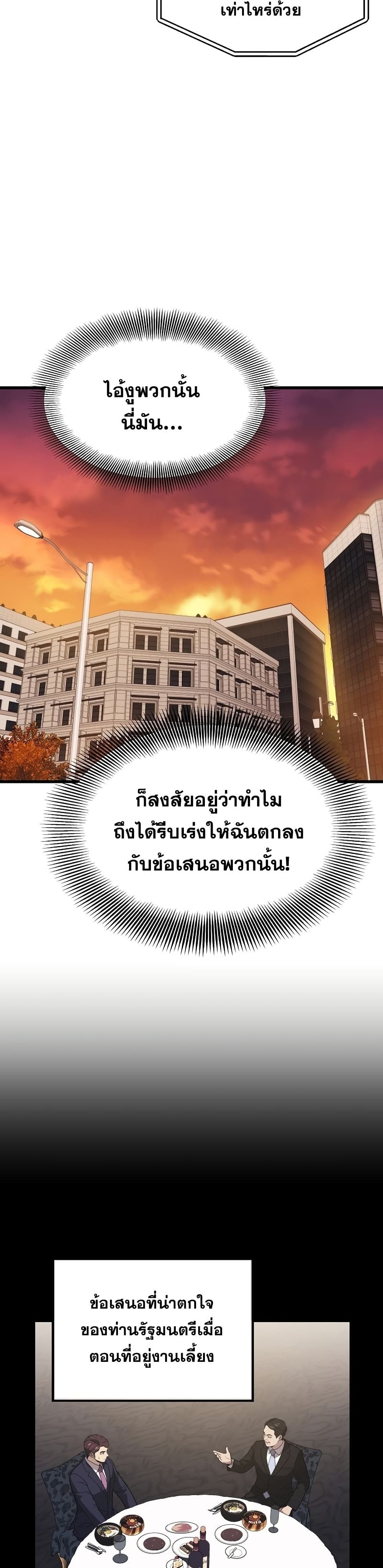 Seoul Station ตอนที่ 53 16