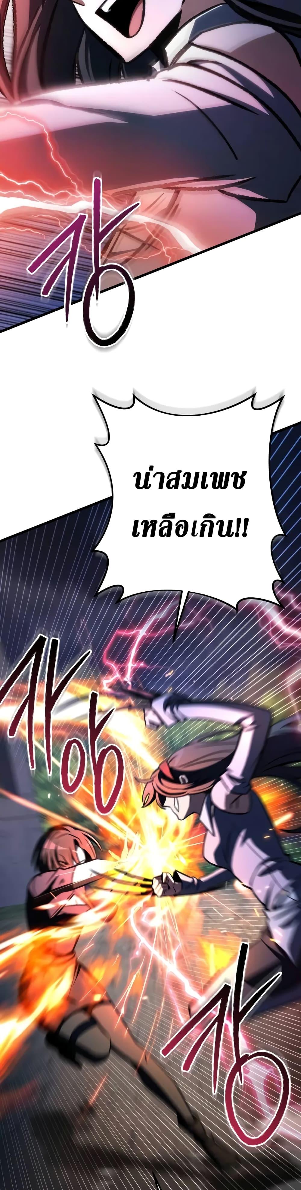 The Genius Assassin Who Eats Everything ตอนที่ 53 17