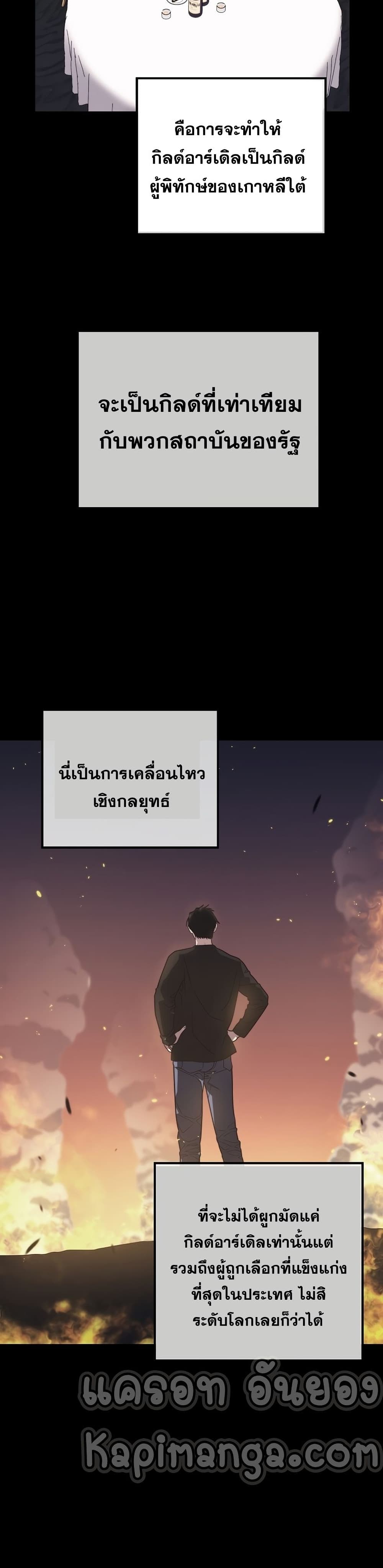Seoul Station ตอนที่ 53 17