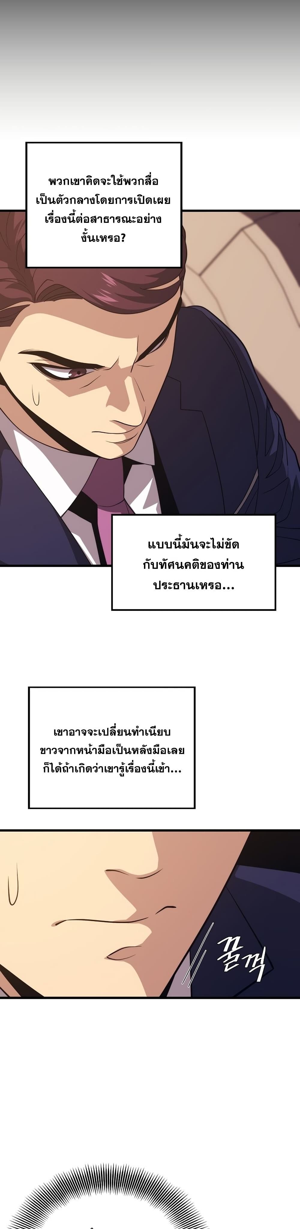 Seoul Station ตอนที่ 53 19