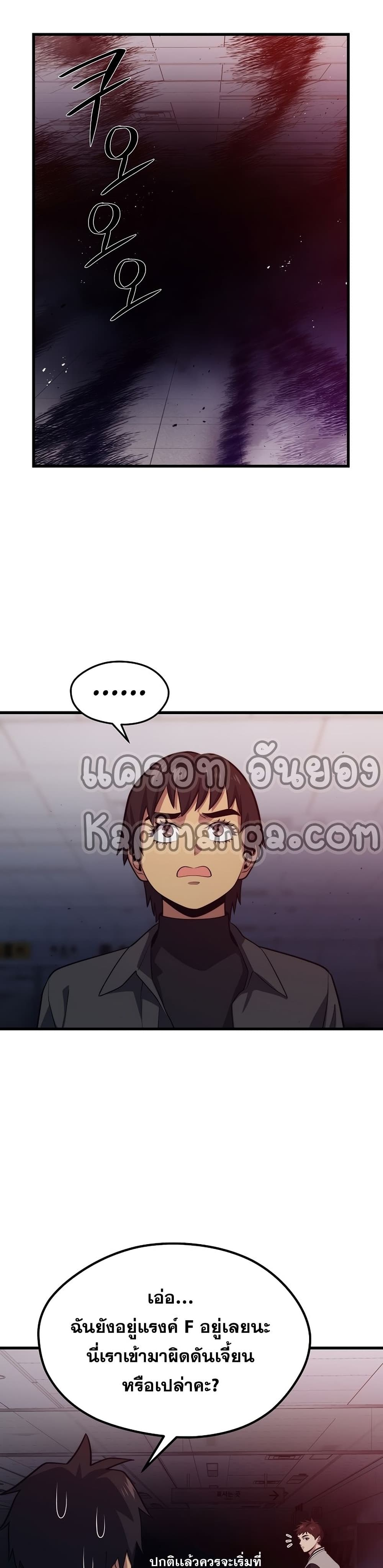 Seoul Station ตอนที่ 53 21