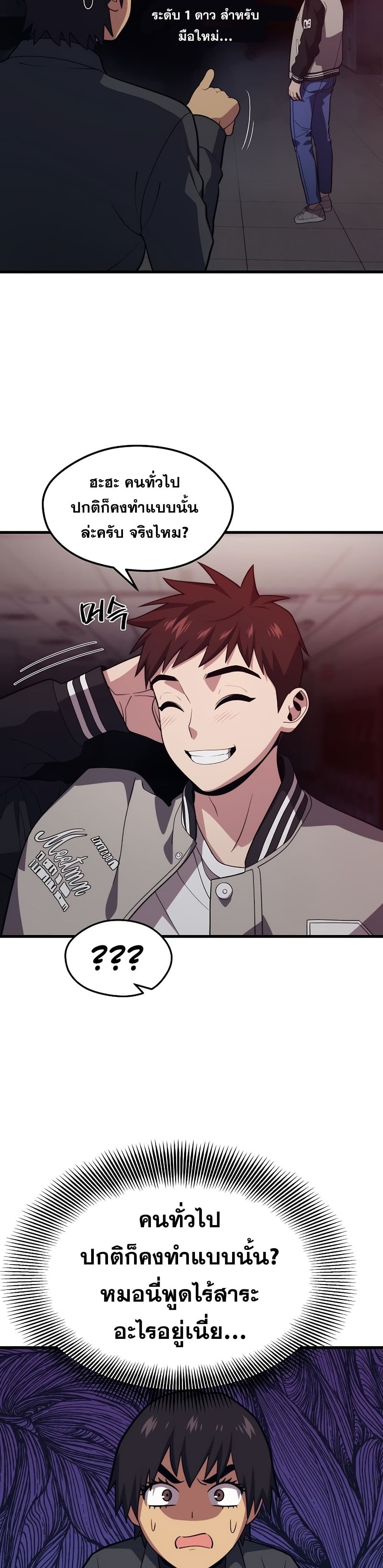 Seoul Station ตอนที่ 53 22
