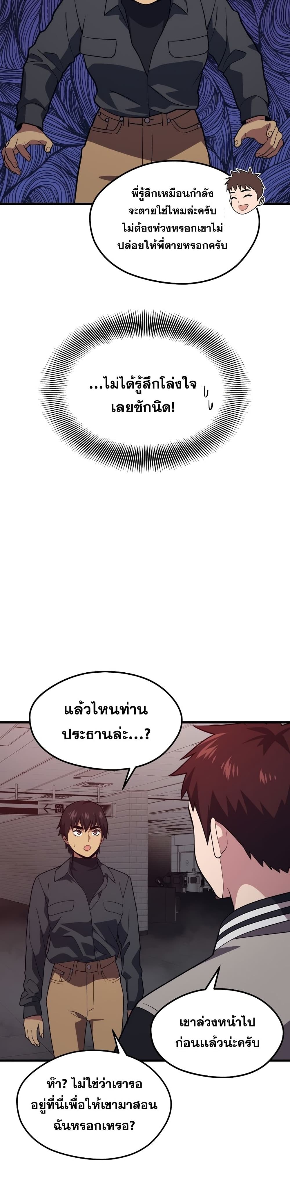 Seoul Station ตอนที่ 53 23