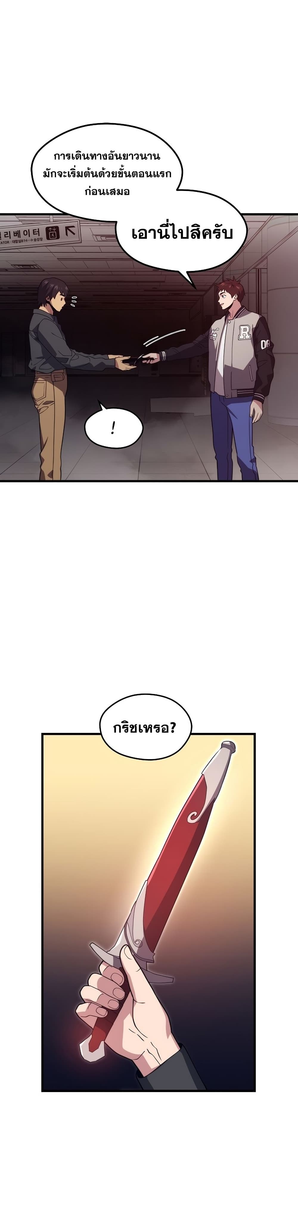Seoul Station ตอนที่ 53 24