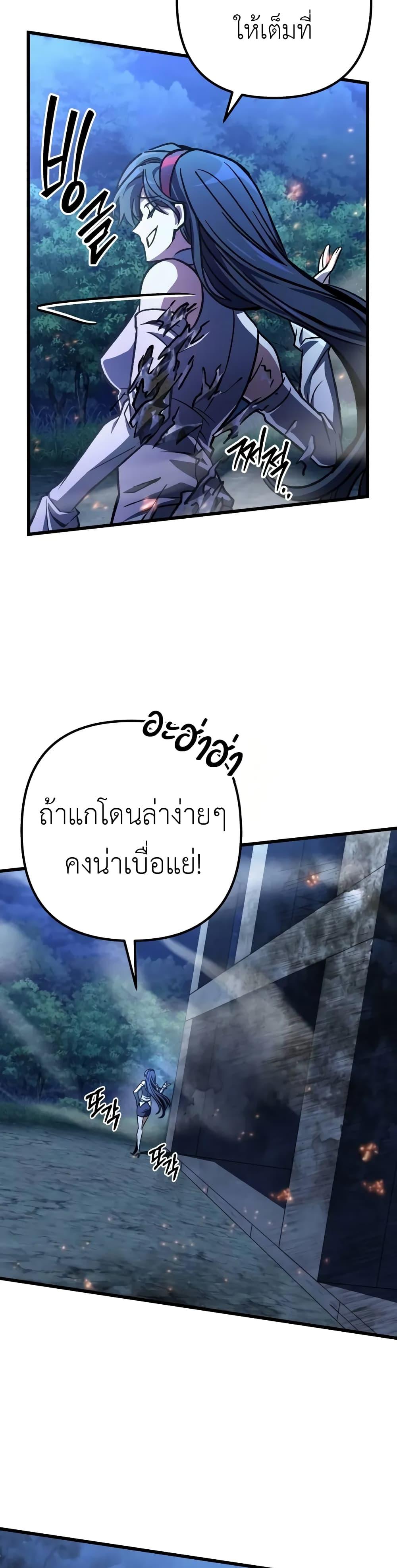 The Genius Assassin Who Eats Everything ตอนที่ 53 25
