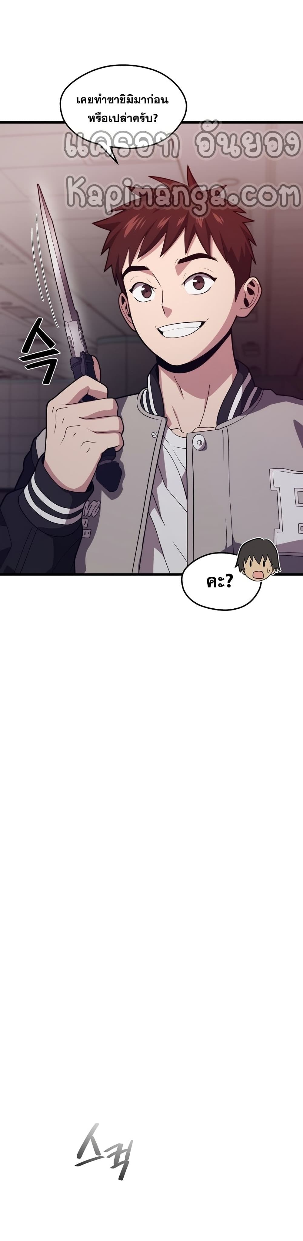 Seoul Station ตอนที่ 53 25