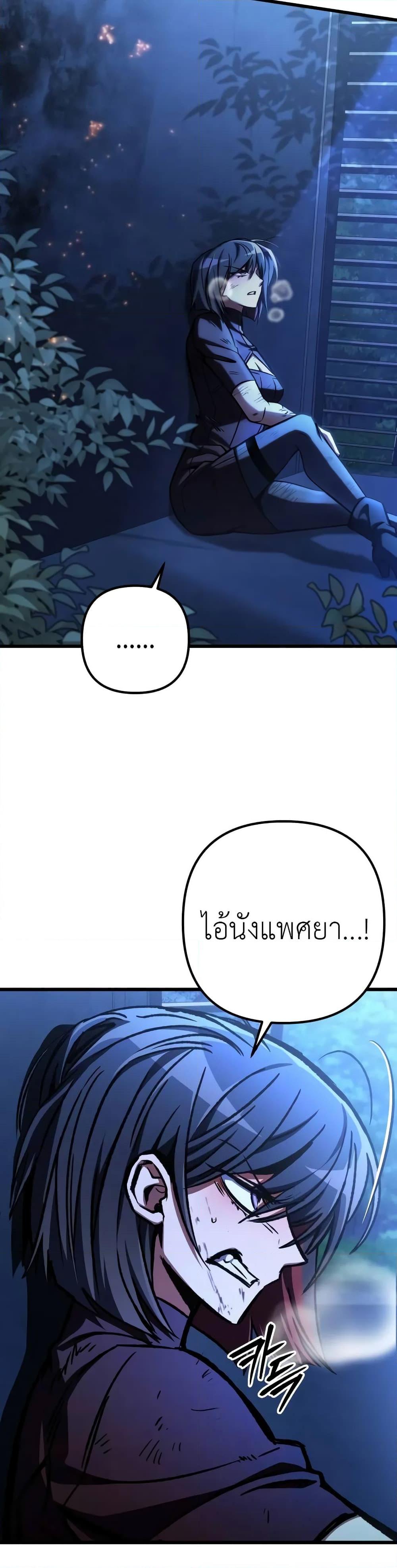The Genius Assassin Who Eats Everything ตอนที่ 53 26