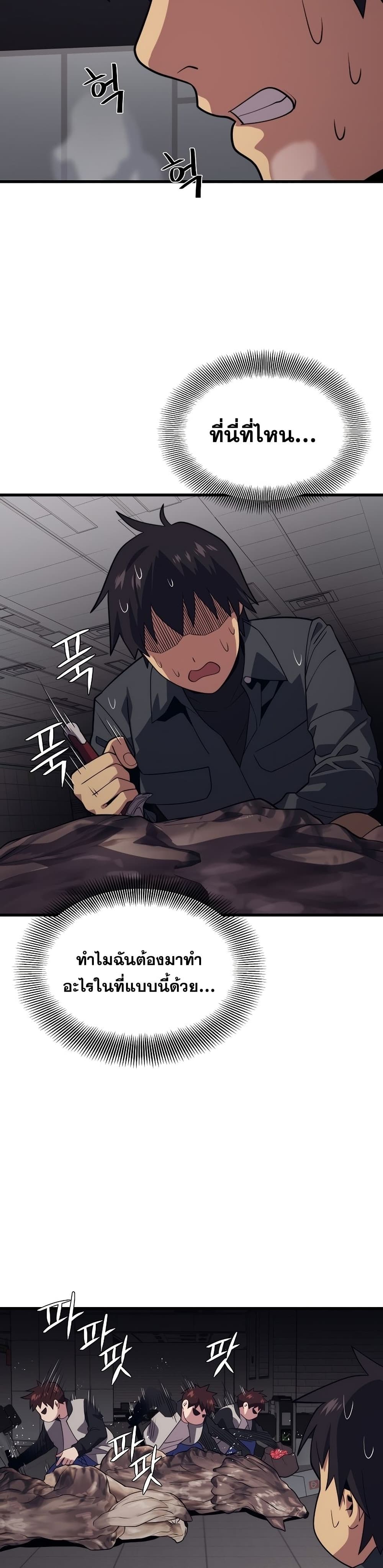 Seoul Station ตอนที่ 53 27