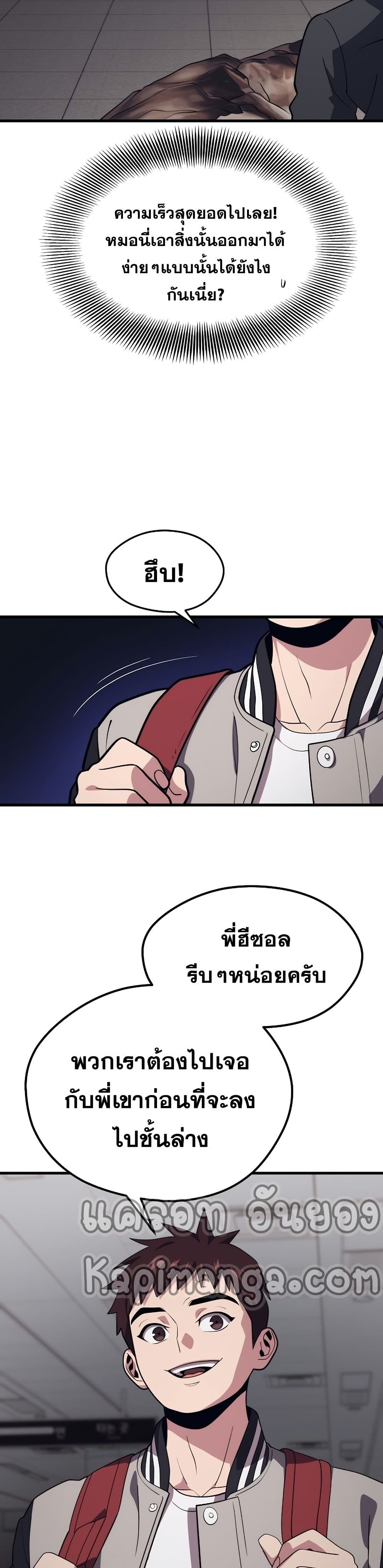Seoul Station ตอนที่ 53 28
