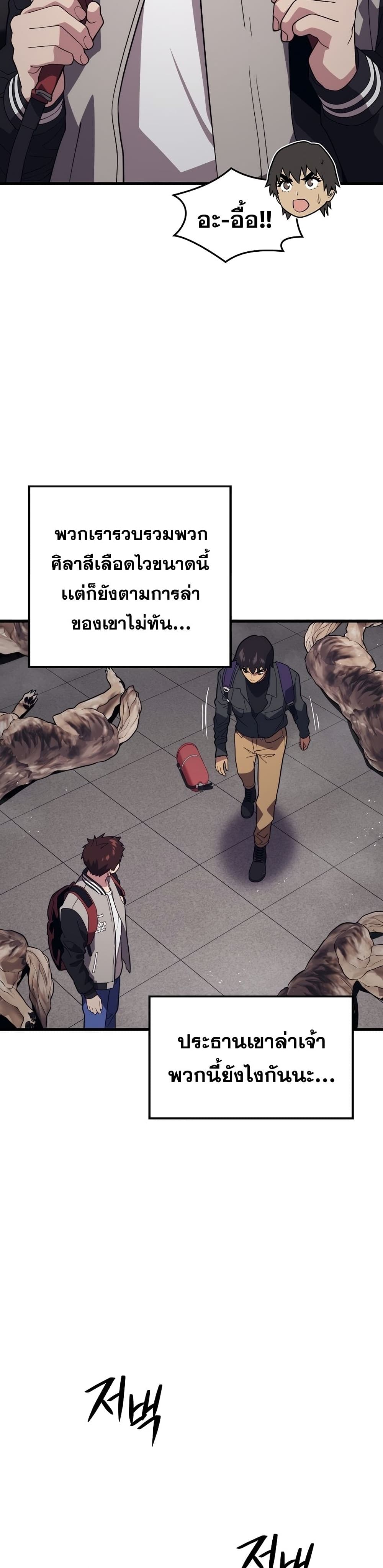 Seoul Station ตอนที่ 53 29