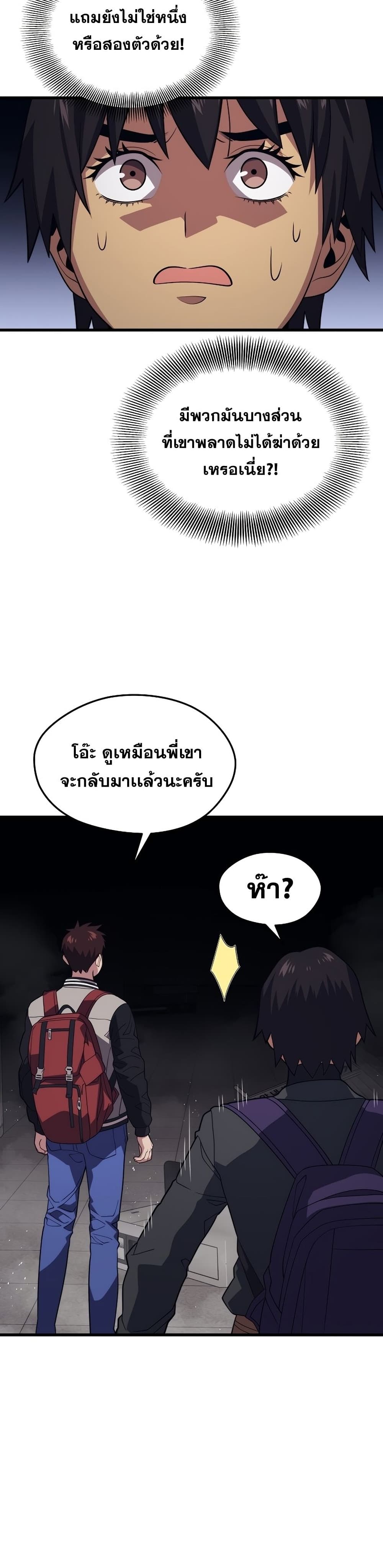 Seoul Station ตอนที่ 53 31