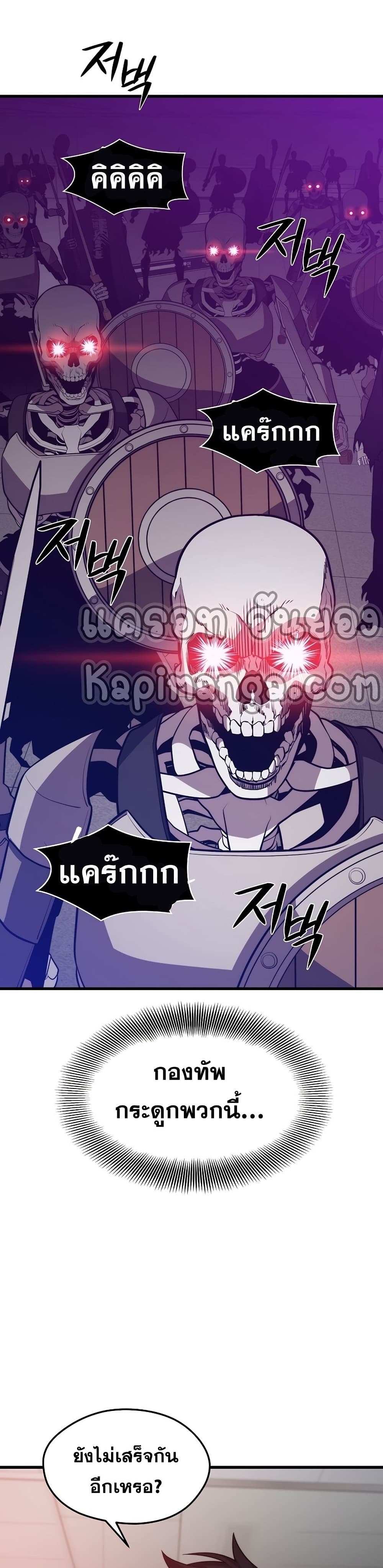 Seoul Station ตอนที่ 53 32