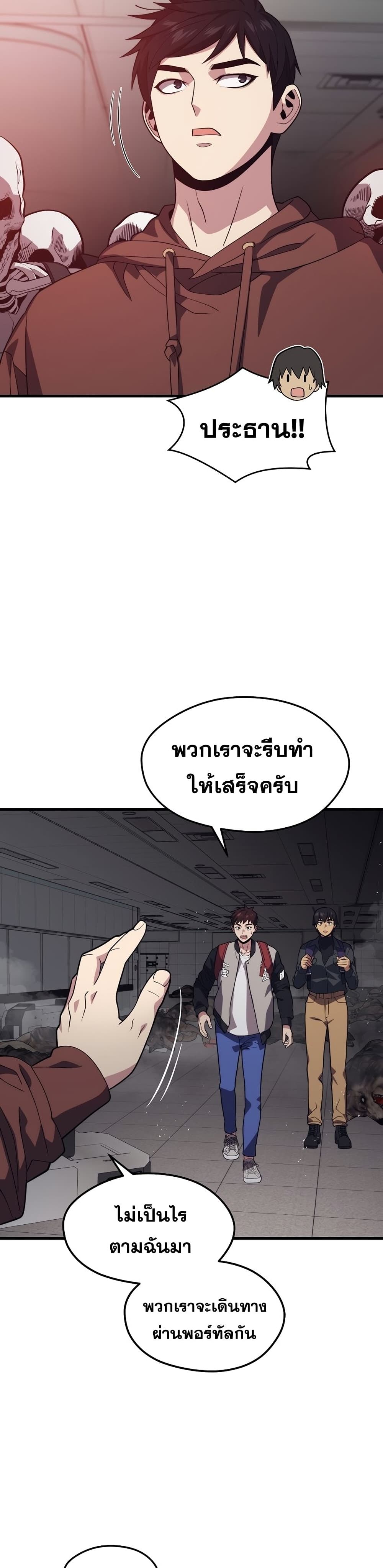 Seoul Station ตอนที่ 53 33