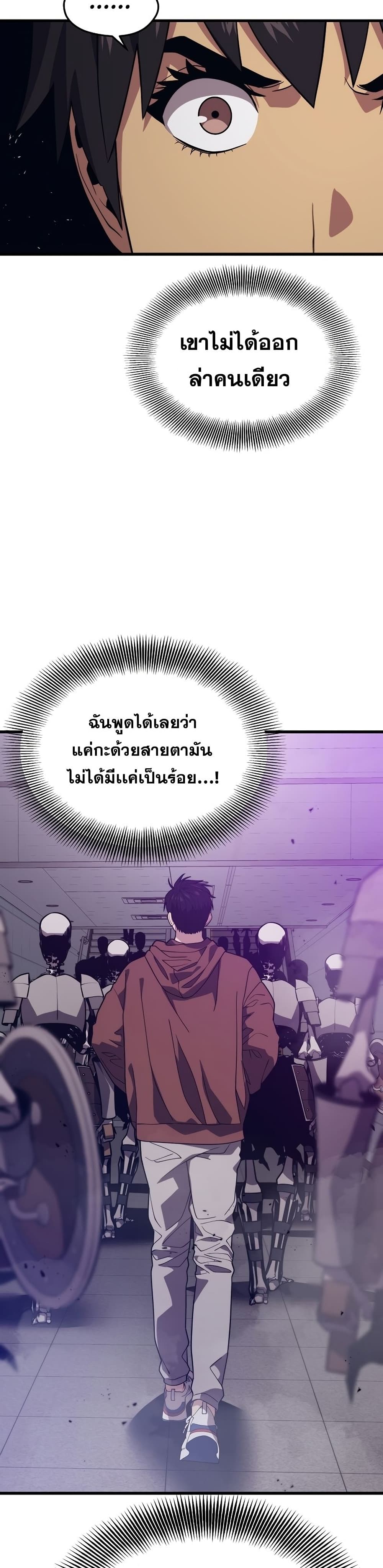 Seoul Station ตอนที่ 53 34
