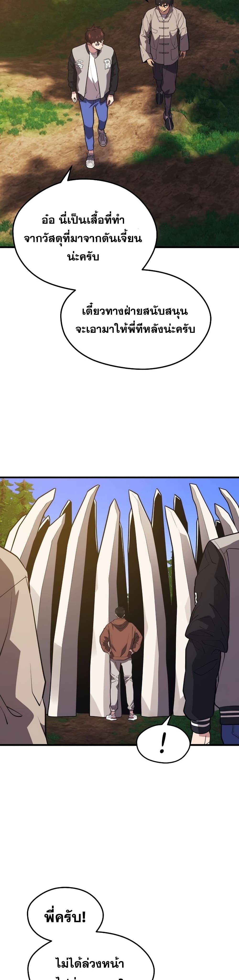 Seoul Station ตอนที่ 53 38