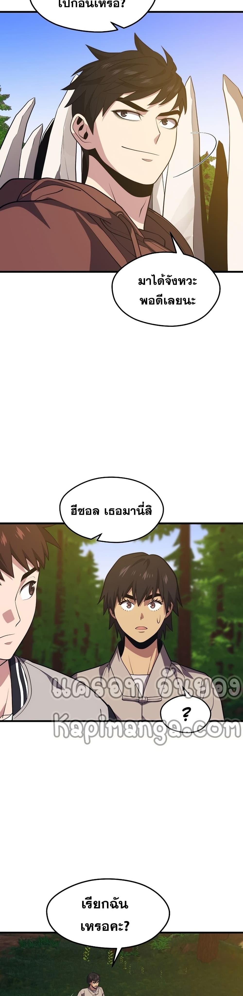 Seoul Station ตอนที่ 53 39