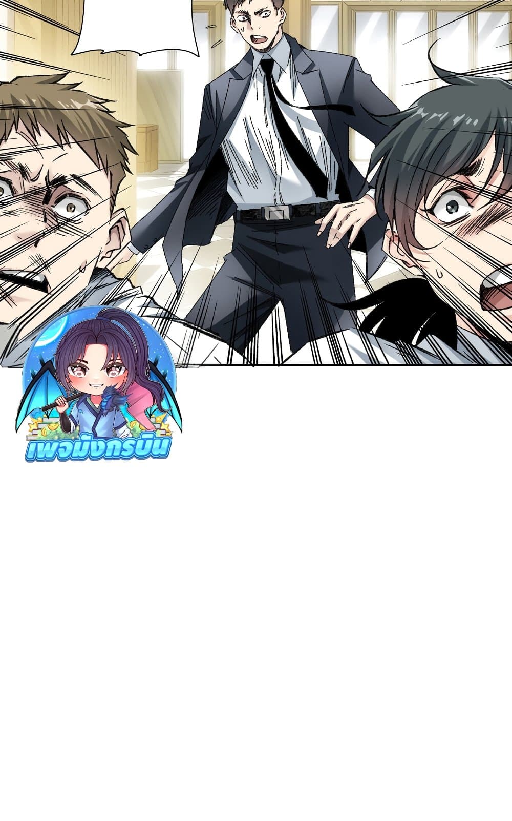 I Created a Salvation Organization ตอนที่ 5 33