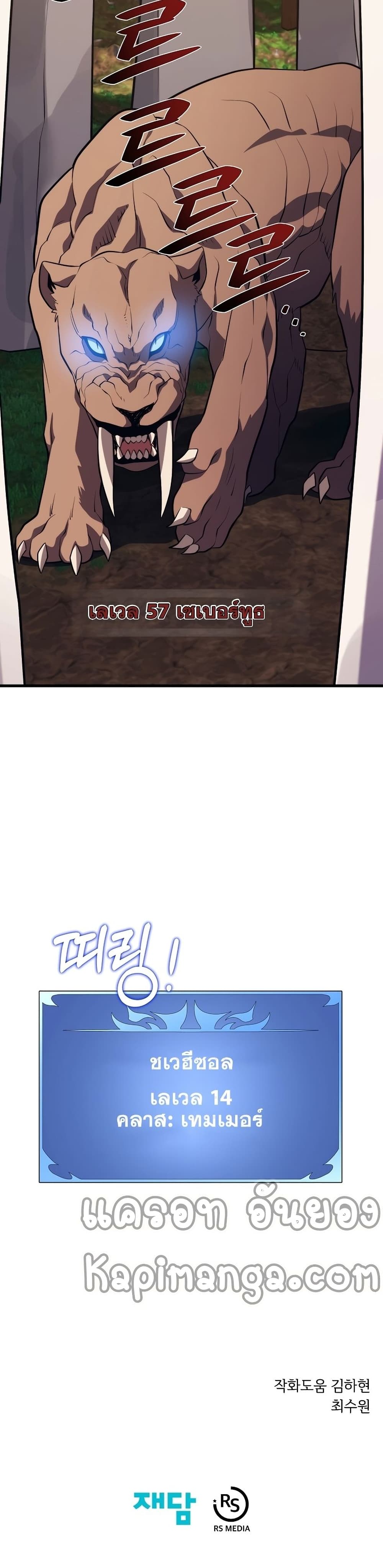 Seoul Station ตอนที่ 53 41