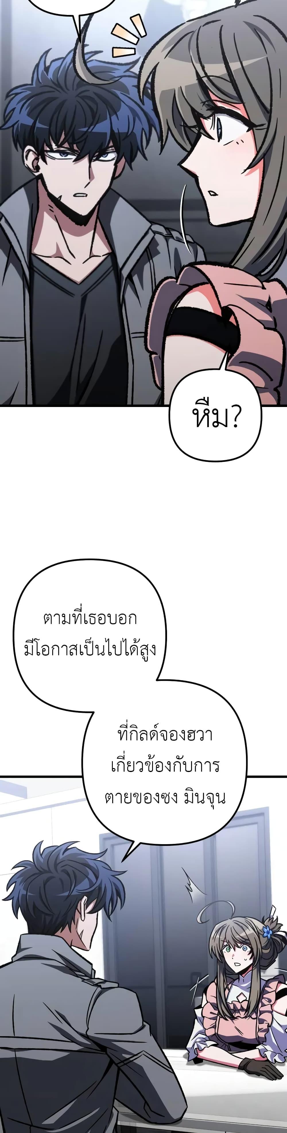 The Genius Assassin Who Eats Everything ตอนที่ 53 42