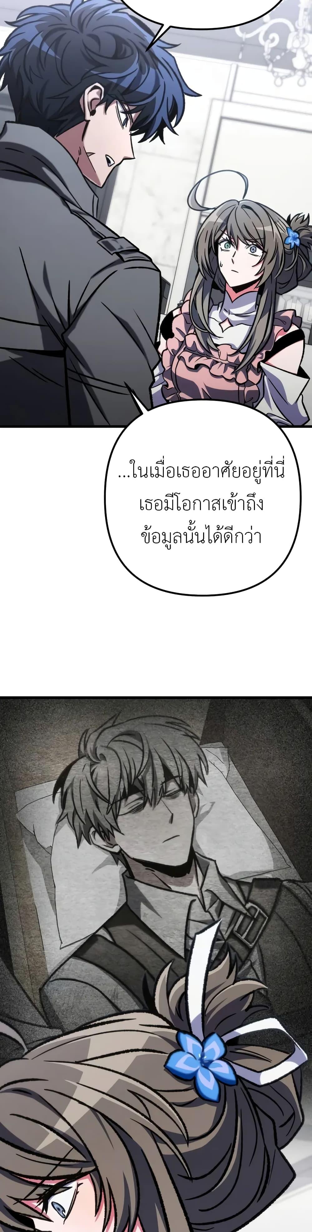 The Genius Assassin Who Eats Everything ตอนที่ 53 46