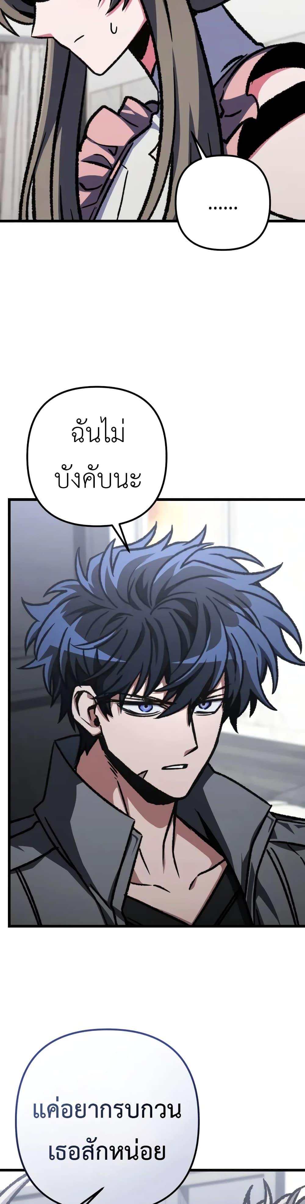 The Genius Assassin Who Eats Everything ตอนที่ 53 47