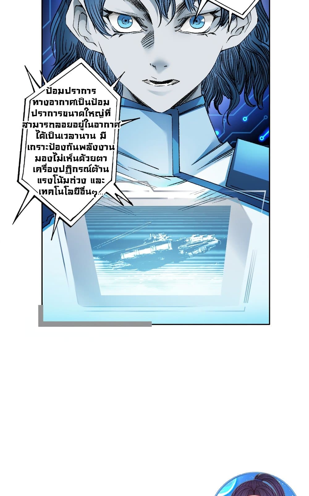 I Created a Salvation Organization ตอนที่ 5 38