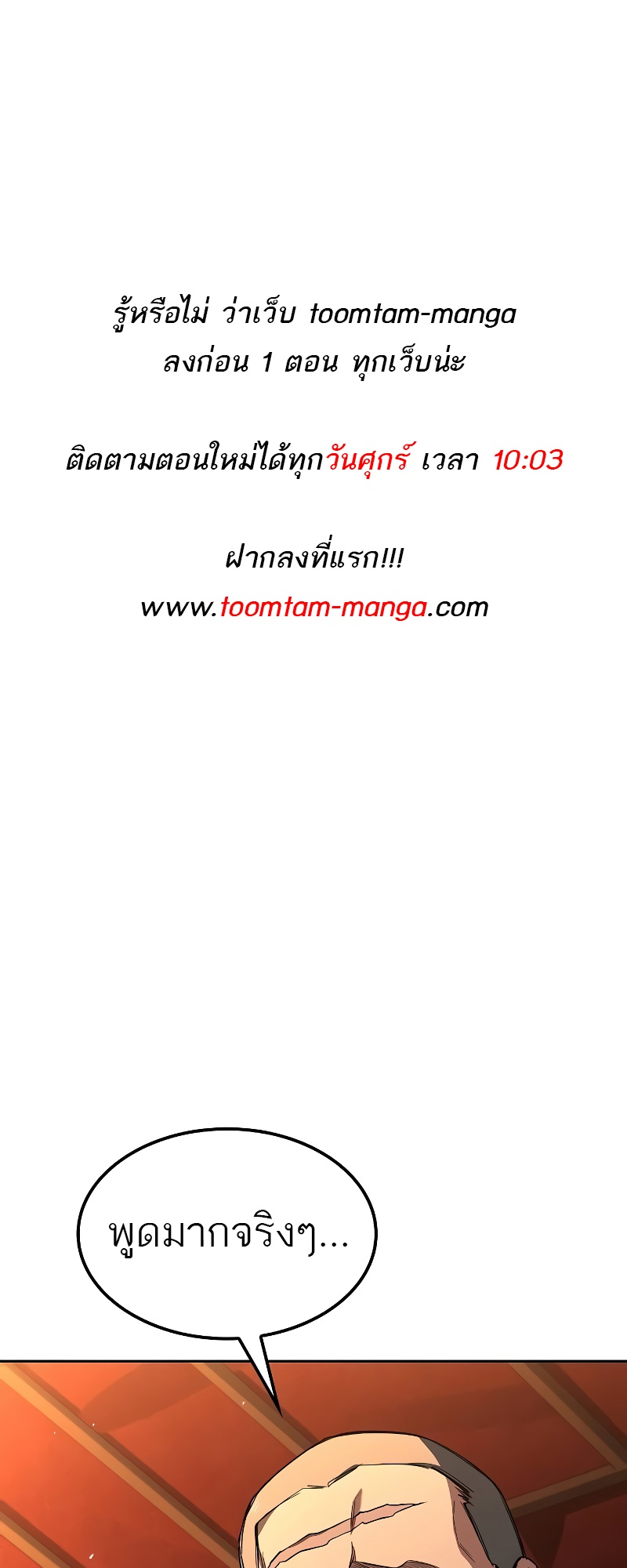 A Wizard ตอนที่ 54 1