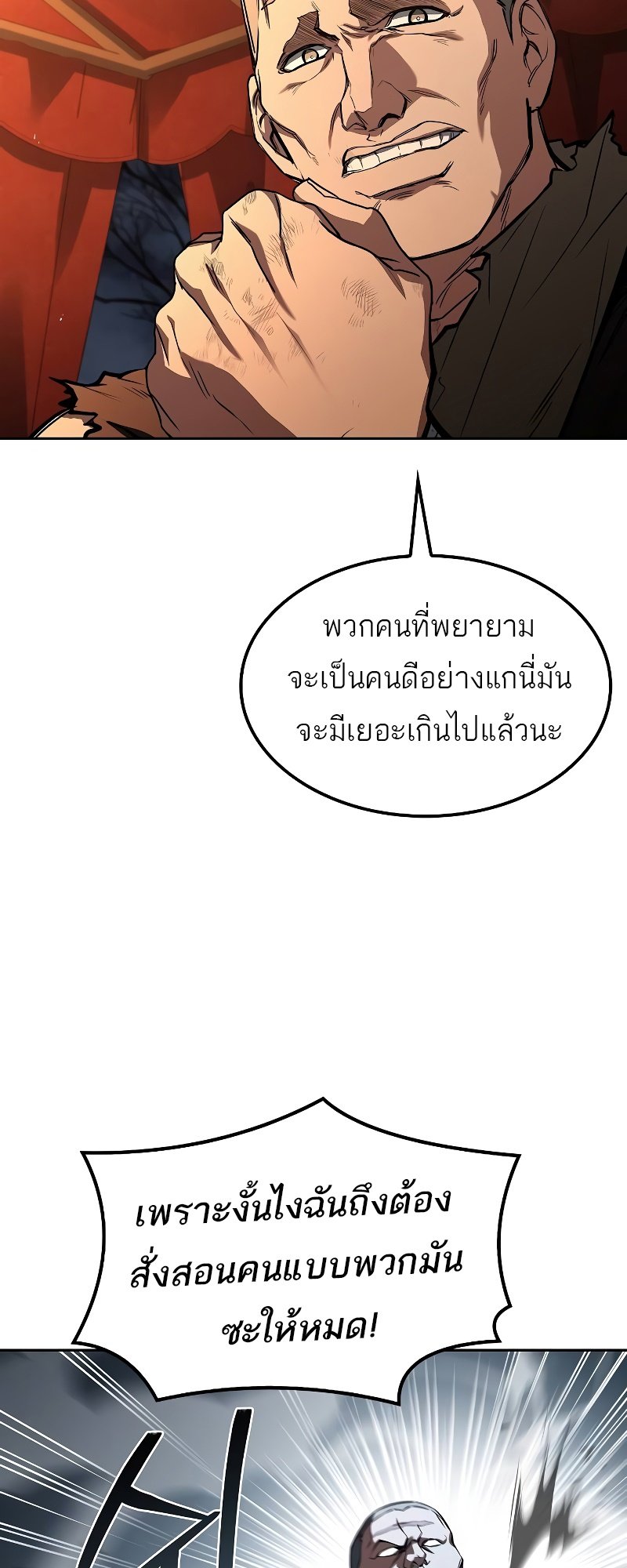 A Wizard ตอนที่ 54 2