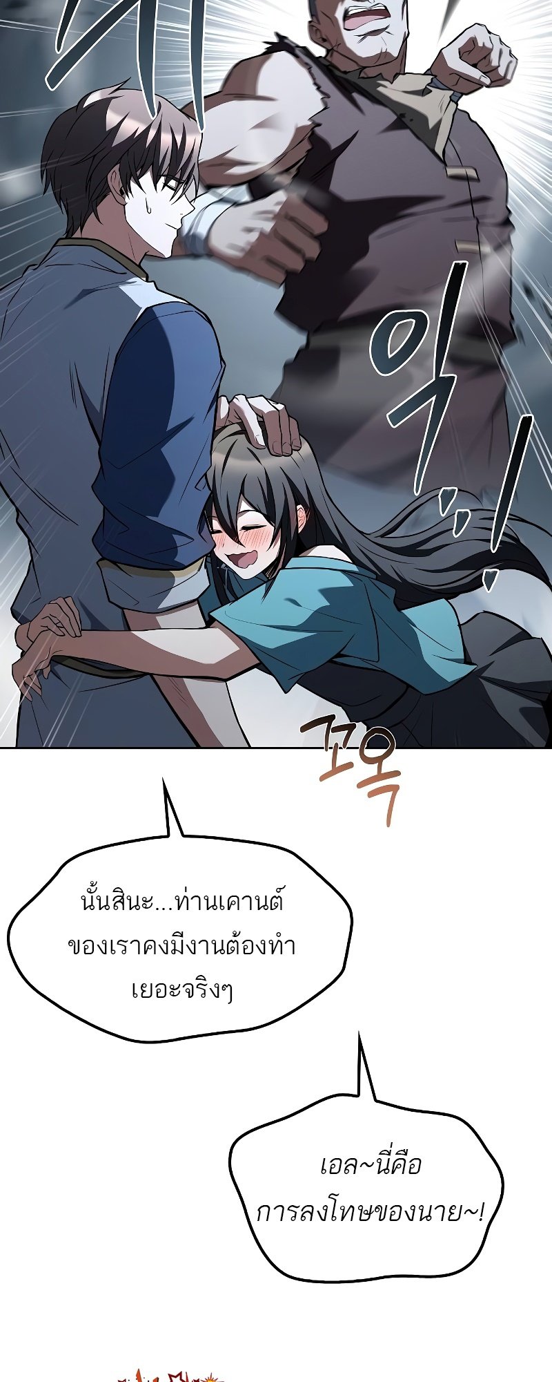 A Wizard ตอนที่ 54 3