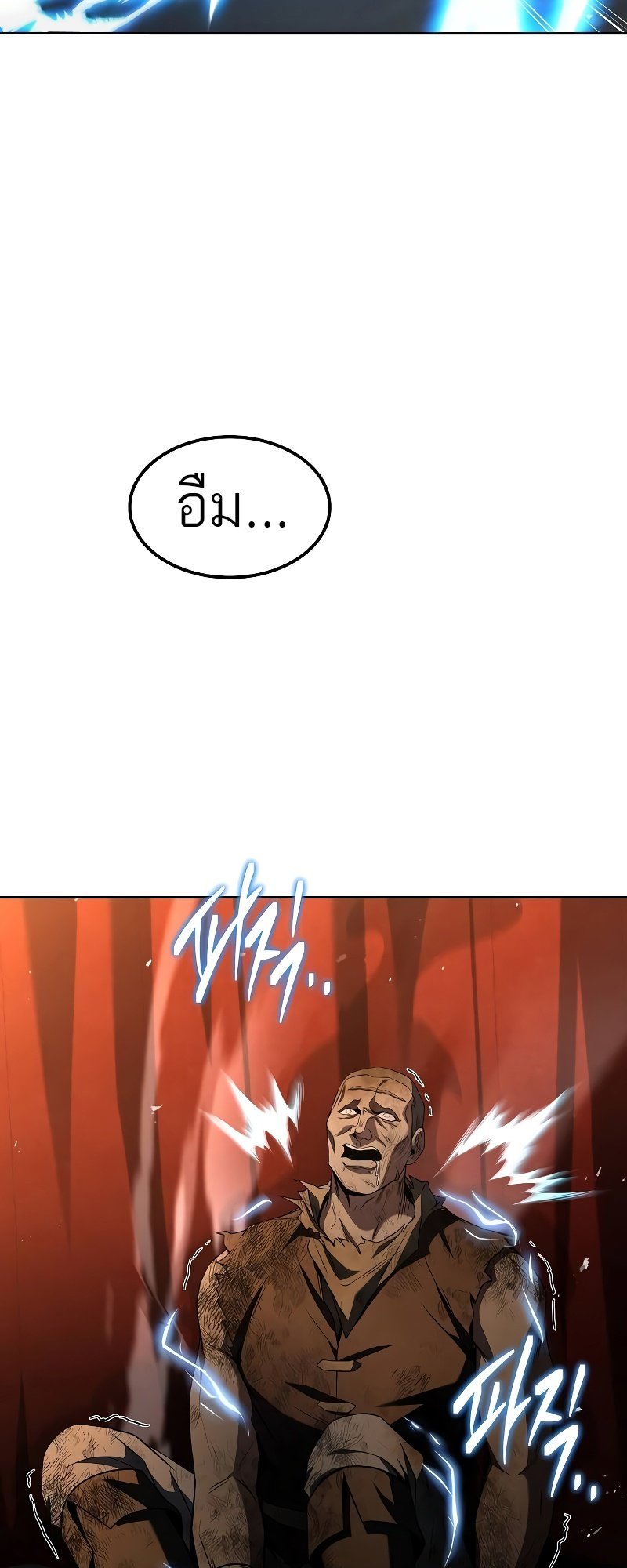 A Wizard ตอนที่ 54 5