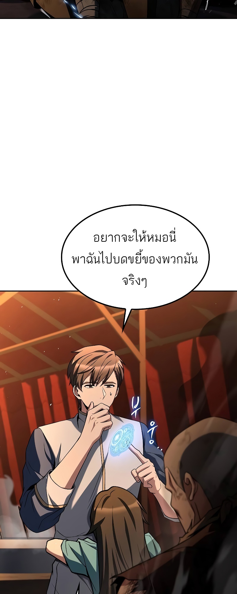 A Wizard ตอนที่ 54 6