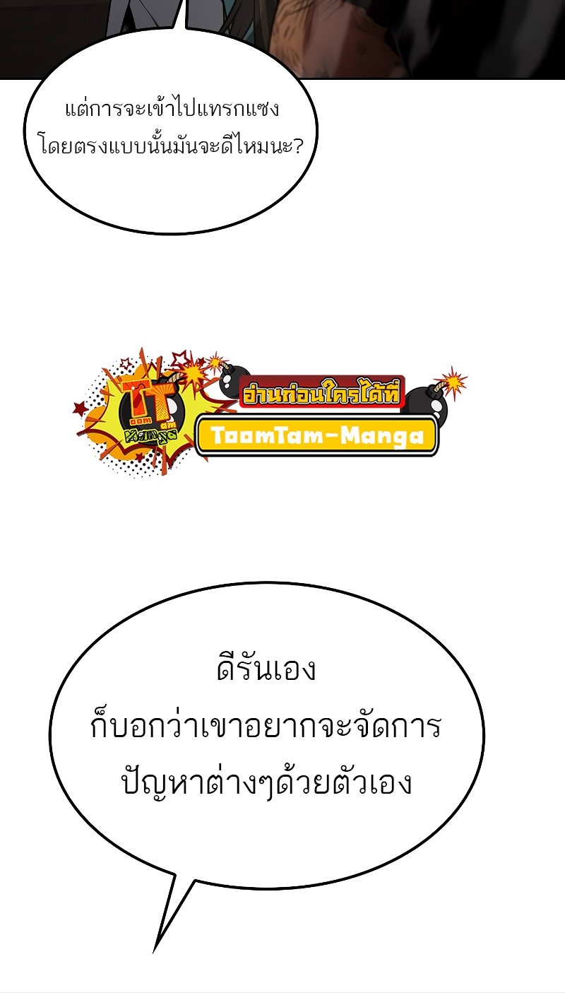 A Wizard ตอนที่ 54 7