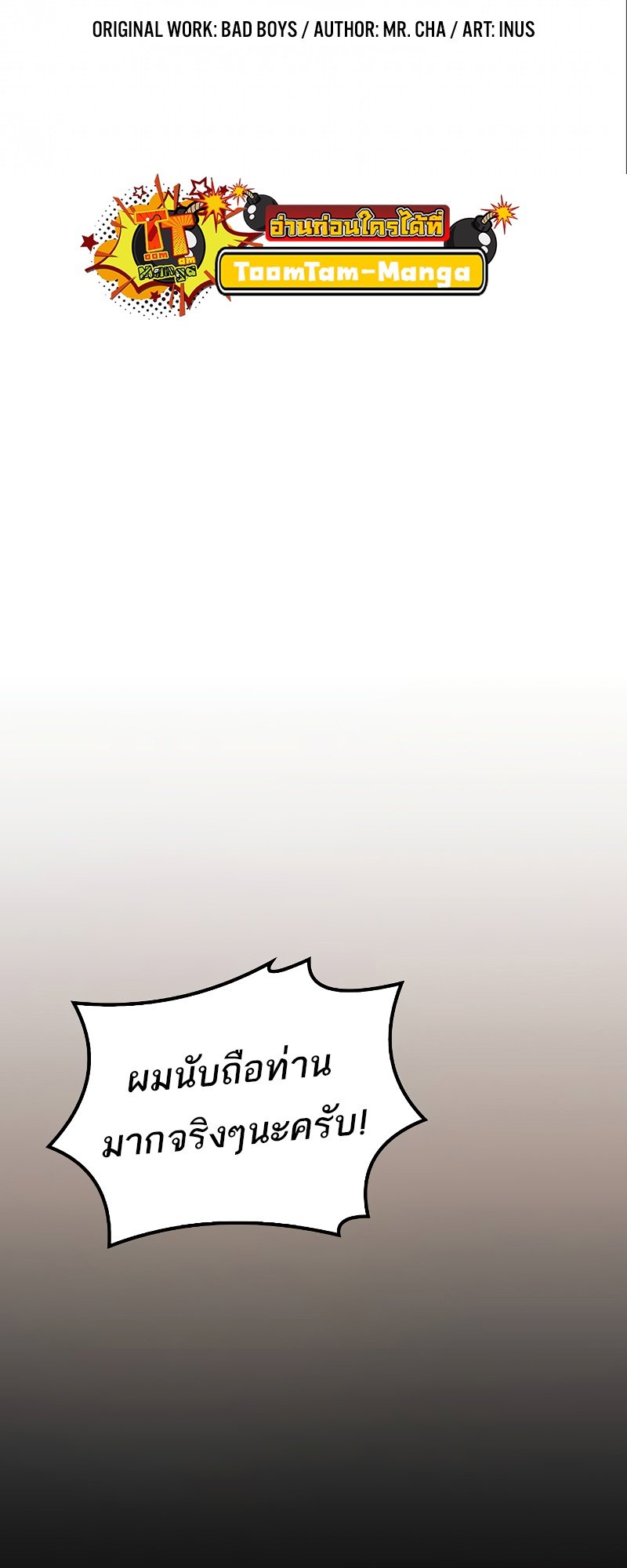 A Wizard ตอนที่ 54 11