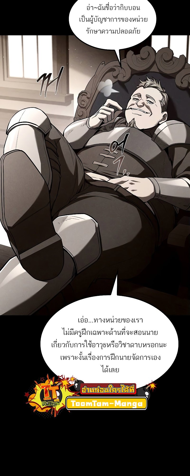 A Wizard ตอนที่ 54 13