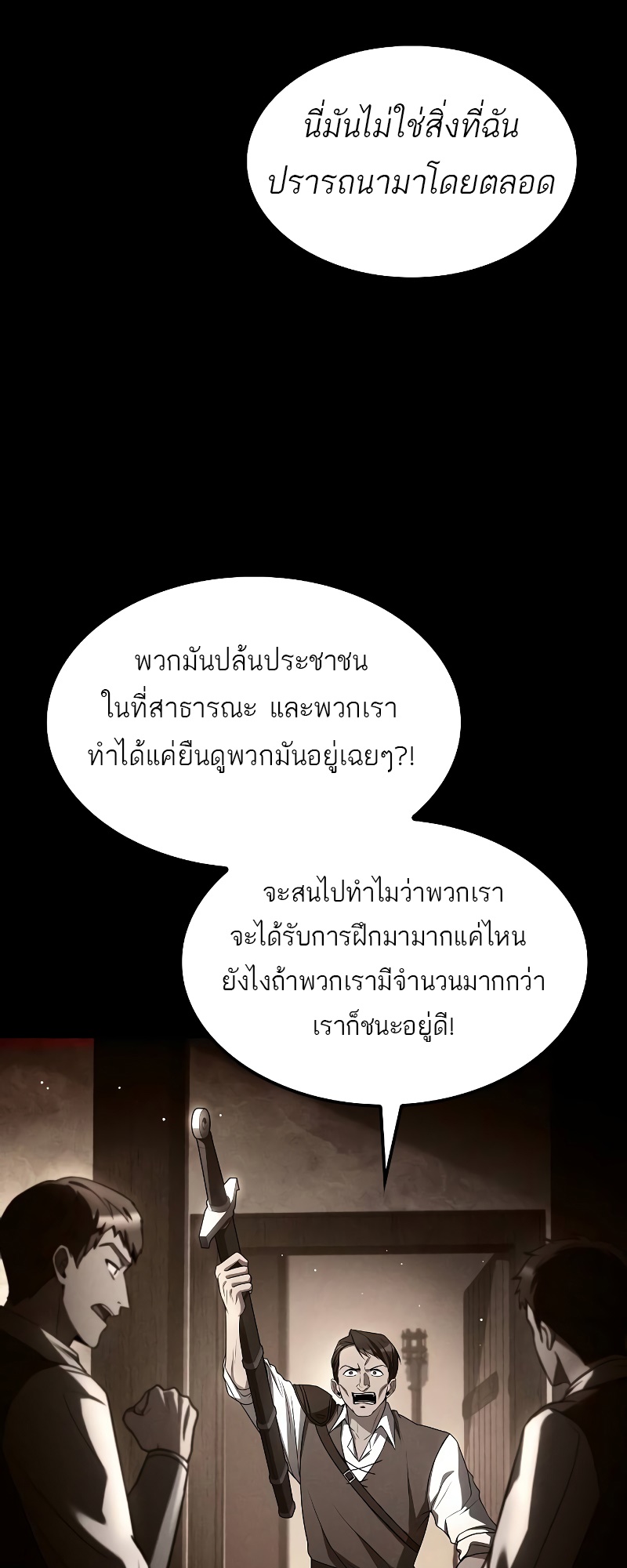 A Wizard ตอนที่ 54 16