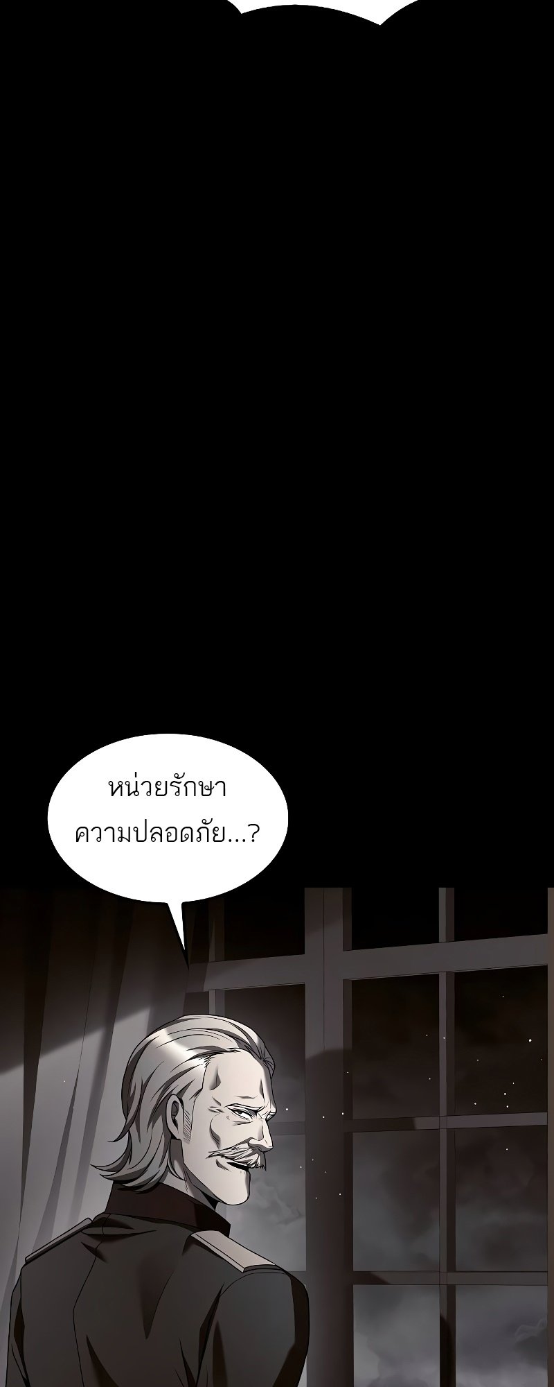 A Wizard ตอนที่ 54 19