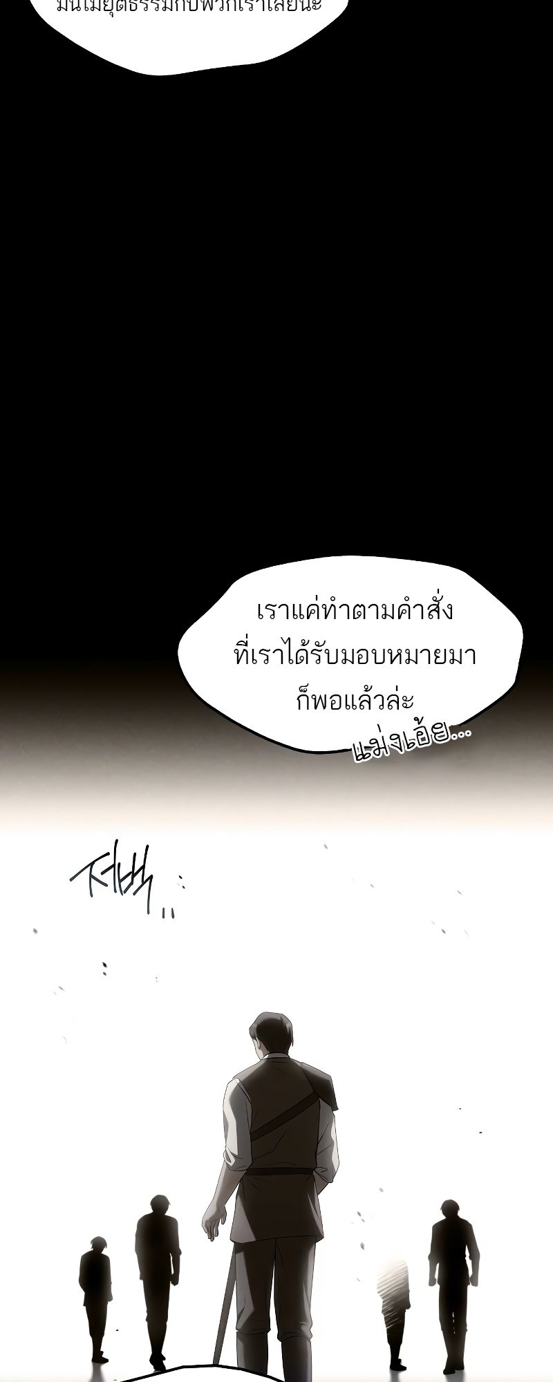 A Wizard ตอนที่ 54 23