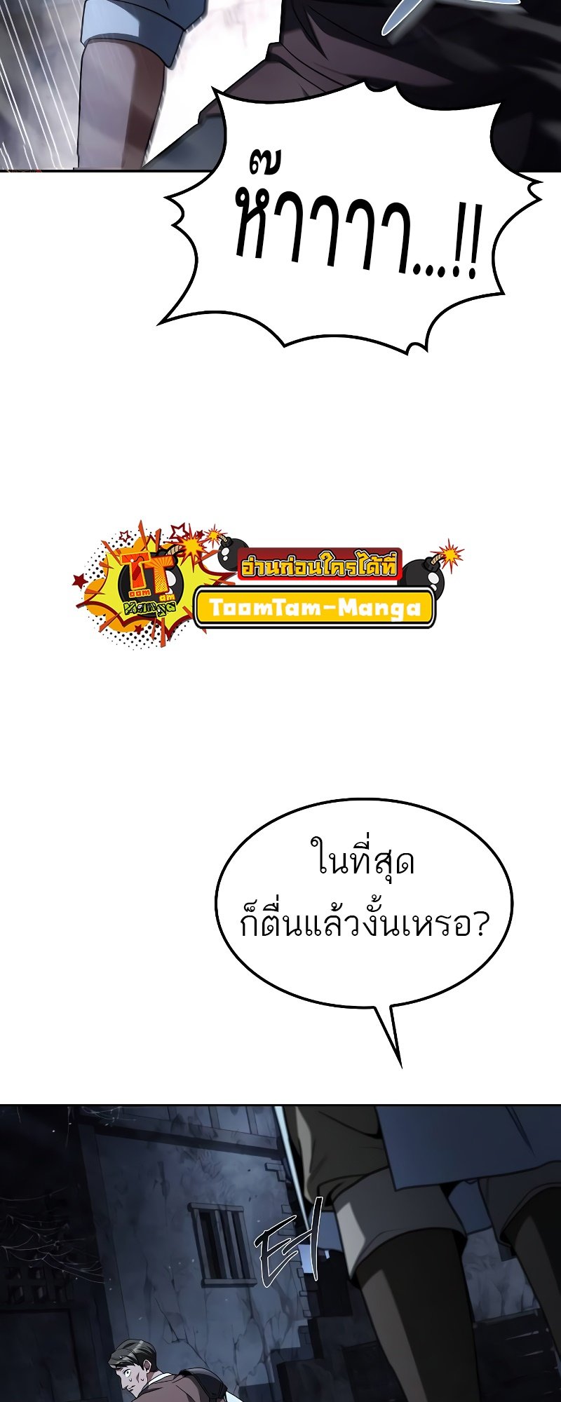 A Wizard ตอนที่ 54 27