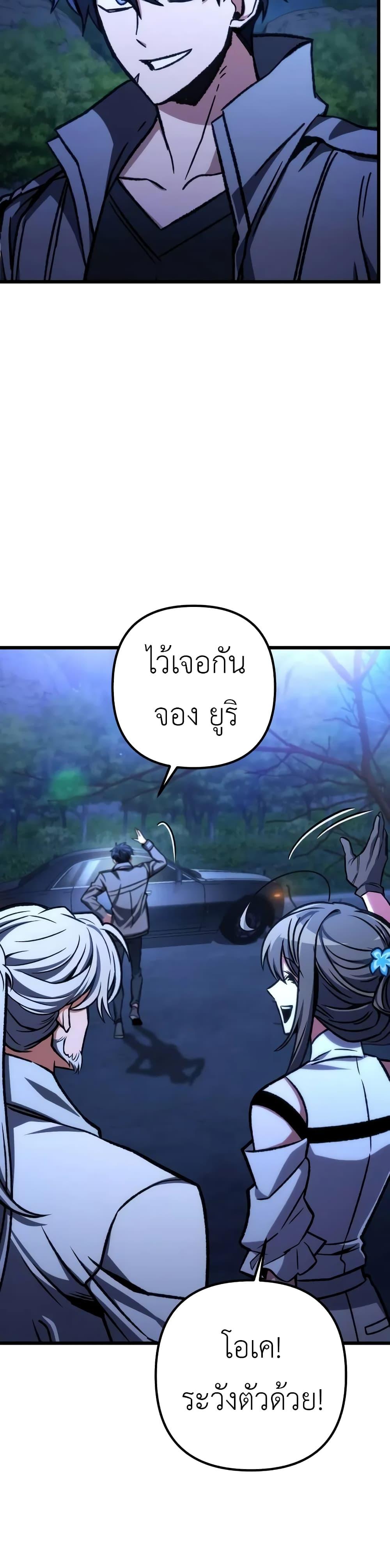 The Genius Assassin Who Eats Everything ตอนที่ 54 3