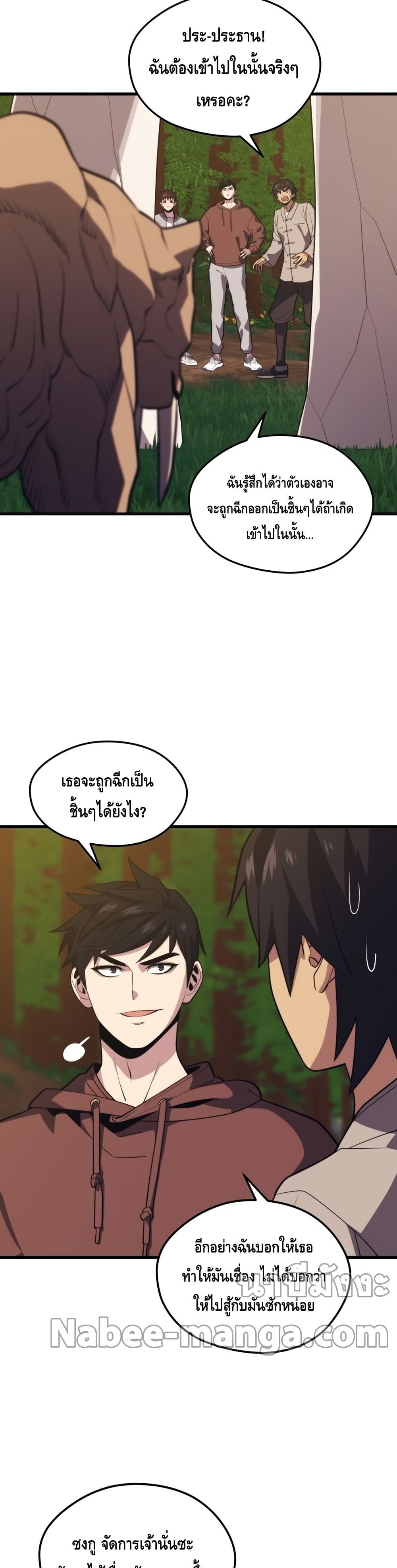 Seoul Station ตอนที่ 54 3