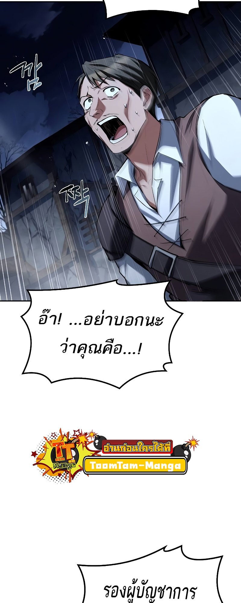 A Wizard ตอนที่ 54 37