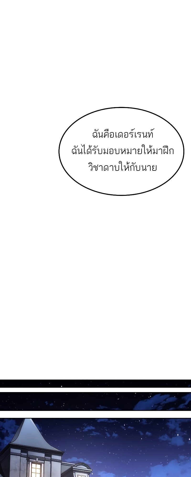 A Wizard ตอนที่ 54 39