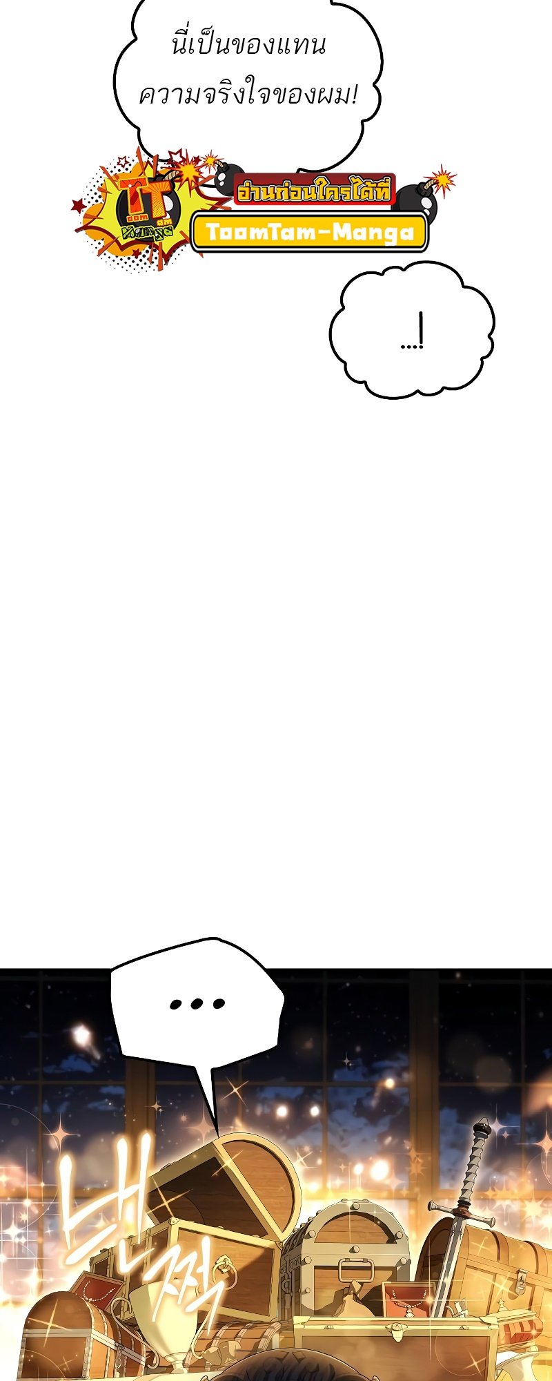 A Wizard ตอนที่ 54 45