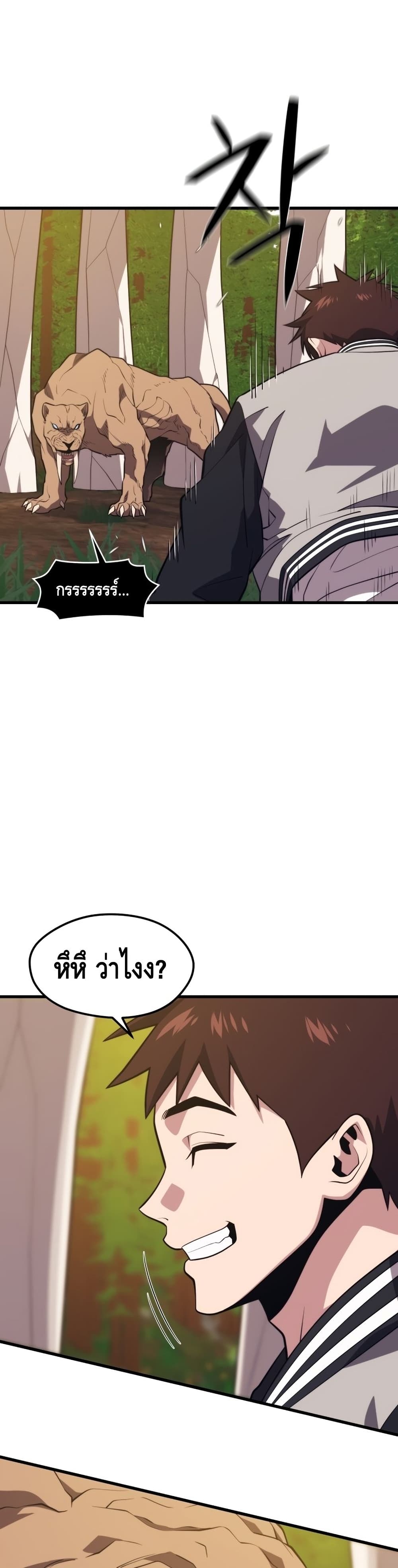 Seoul Station ตอนที่ 54 5