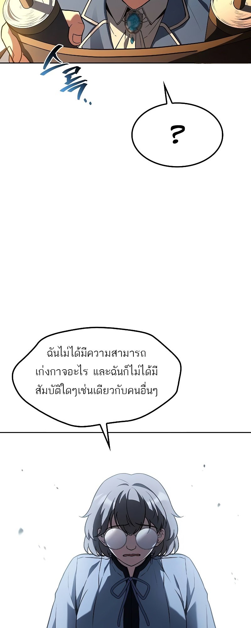 A Wizard ตอนที่ 54 53