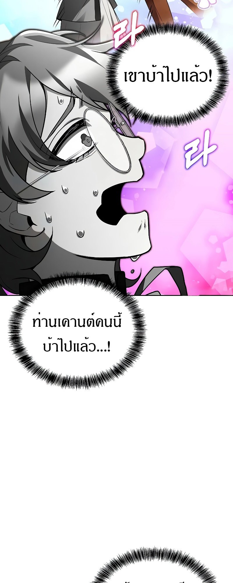 A Wizard ตอนที่ 54 60
